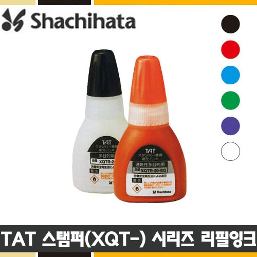 사치하타 자동스탬프 리필잉크 XQTR-20-SGA 색상옵션